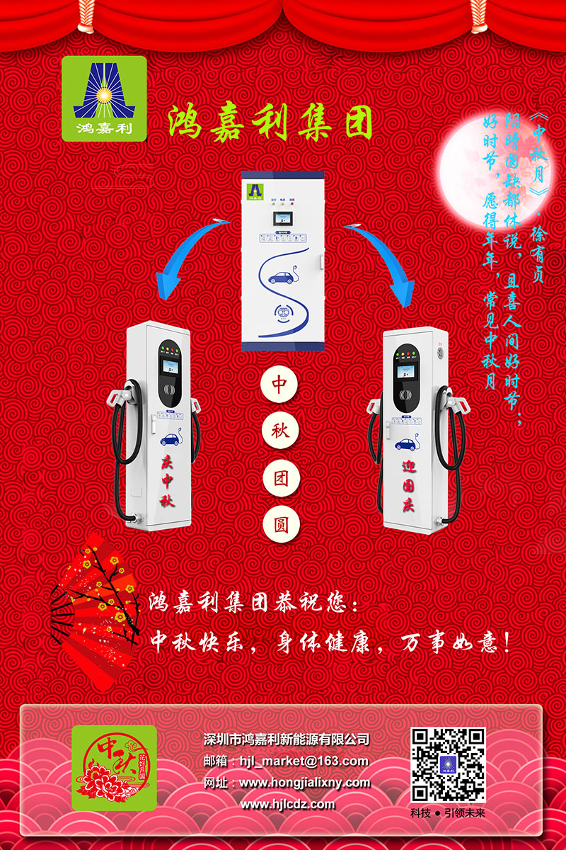 鴻嘉利集團(tuán)恭祝您： 中秋快樂，身體健康，萬事如意！(圖3)