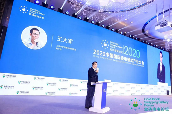 新模式、新機遇、新發展|2020中國國際換電模式產業大會順利召開(圖5)