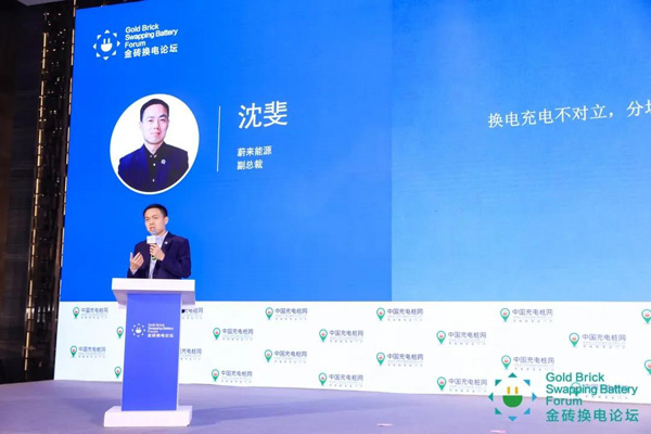 新模式、新機遇、新發展|2020中國國際換電模式產業大會順利召開(圖8)