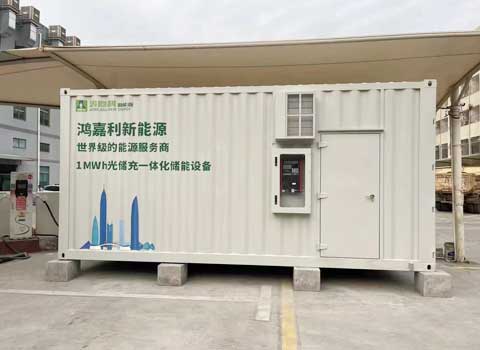 工商業儲能項目