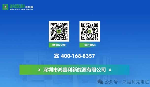 誠邀參展！鴻嘉利2024年上海國際充換電展CPSE，展位號:Z80(圖7)