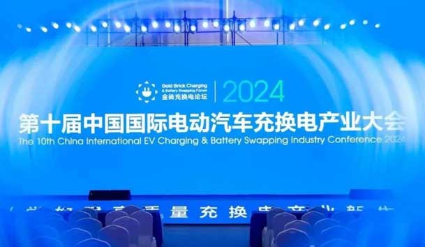 鴻嘉利攜手共創：賦能生態合作，共創光儲充高質量發展新紀元(圖1)