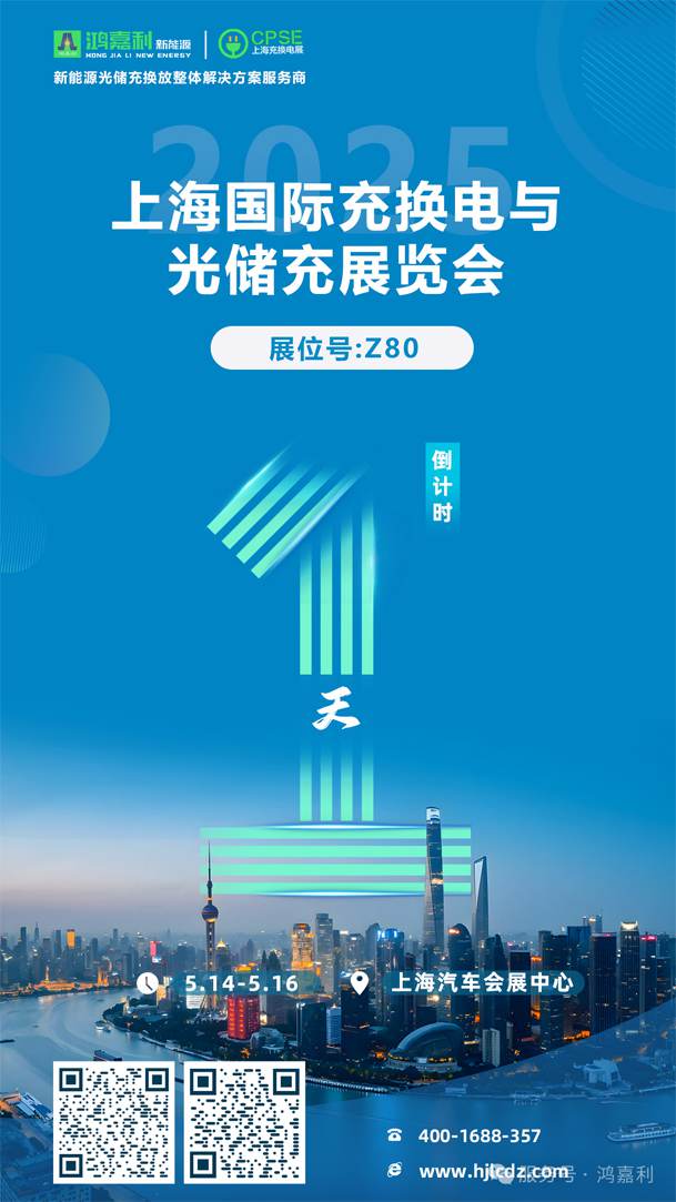明天見！鴻嘉利2025CPSE展會現(xiàn)場直通指南！(圖1)